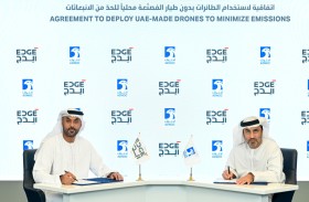 «أدنوك» تتعاون مع «ايدج» لاستخدام تقنية الطائرات بدون طيار المُصنّعة محلياً للحدّ من الانبعاثات  