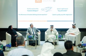 جامعة الإمارات العربية المتحدة تطلق مبادرة «نقاشات أكاديمية» لتعزيز جودة التعليم 