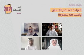 وزارة الثقافة والشباب تنظم ندوة «القراءة استثمار للإنسان واستدامة للمعرفة»