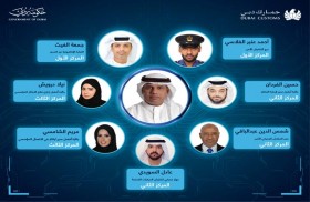 جمارك دبي تحصل على 7 جوائز عالمية للابتكار المؤسسي من منظمة الأفكار الأمريكية 2020