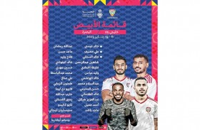 إعلان قائمة منتخب الإمارات النهائية المشاركة في «خليجي 25»
