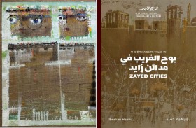 «خولة للفن و الثقافة» تستضيف معرض «بوح الغريب في مدائن زايد» بأبوظبي