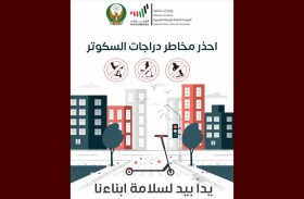 شرطة الفجيرة تطلق الحملة المرورية ( يداً بيد لسلامة أبنائنا ) من مخاطر السكوتر الكهربائي