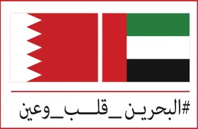 رئيس الدولة ونائباه يهنئون ملك البحرين بذكرى توليه مقاليد الحكم