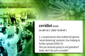 القاموس الشعبي الإنجليزي يضيف كلمة جديدة