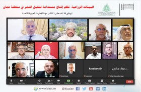 جائزة خليفة الدولية لنخيل التمر والابتكار الزراعي تستضيف  محاضرة افتراضية عن البيئات الزراعية، نظم إنتاج مستدامة لنخيل التمر في سلطنة عمان