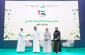 كهرباء دبي تنظم منتدى يوم المرأة الإماراتية التاسع