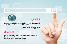 شرطة أبوظبي تحذر من أساليب الاحتيال المتجددة