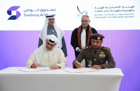 صندوق الوطن يوقع 4 مذكرات تفاهم مع مؤسسات وطنية