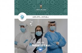 معاً لنتعافى .. حوار الأمل بمجلس شما محمد للفكر والمعرفة