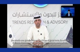 تريندز يشارك في المؤتمر الدولي لمجموعة +S20