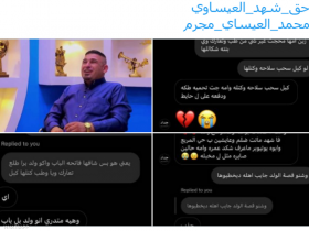 يوتيوبر  شهير يقتل ابنته لسبب صادم!