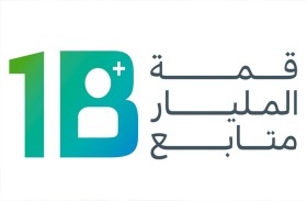 مشاركون في قمة المليار متابع يؤكدون أهمية تنوع المحتوى الرقمي التعليمي والترفيهي