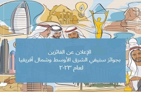 الإعلان عن الفائزين بجوائز ستيفي الشرق الأوسط وشمال أفريقيا 2023