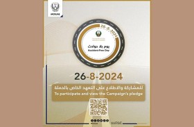 الداخلية تطلق حملة «يوم بلا حوادث» تزامناً مع بدء العام الدراسي