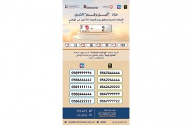 المزاد ينطلق عشية يوم زايد للعمل الإنساني ودعماً لمبادرة المليار وجبة من الإمارات إلى العالم 