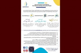 زايد للثقافة الإسلامية تطلق مسابقة قيمنا بعيون المبدعين