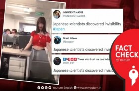 طاقية الإخفاء.. هل حقيقة أم خدعة؟