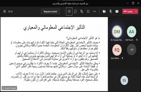 45 مشرفًا من أندية دبي في ورشة عمل حول تنظيم عمل الإداريين والمدربين