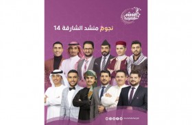 ثلاث سهرات ختامية لمنشد الشارقة في 15 و17 و25 من ديسمبر الجاري 