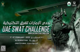 تحدي الإمارات للفرق التكتيكية 2025 ينطلق في دبي أول فبراير