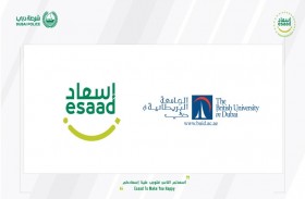 إسعاد شرطة دبي تمنح متفوقي الثانوية العامة خصومات حصرية من الجامعة البريطانية