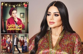 رانيا يوسف: «نص الشعب اسمه محمد» تجربة جديدة بالنسبة لي