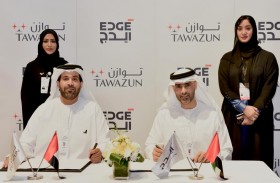 «إيدج» تتعاون مع «توازن» لرعاية المواهب الوطنية عبر برنامج «SEEDS»