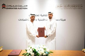 هيئة دعم الخدمات الأمنية في عجمان توقع اتفاقية تعاون مع الإمارات للمزادات 