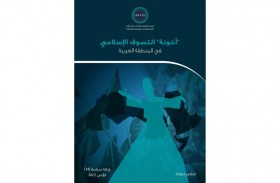 دراسة حديثة لـ «تريندز« تدحض العلاقة بين «التصوُّف» و«الإخوان المسلمين» في المنطقة العربية
