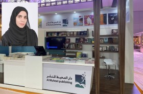 دار المحيط للنشر تشارك  في معرض الشارقة الدولي للكتاب 