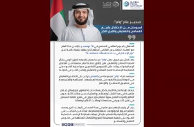 مدير عام وام: أسبوعان من الاحتفال بقيم التسامح والتعايش وتقبل الآخر