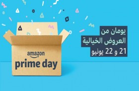 فعالية  يوم برايم  من أمازون تعود للإمارات يومي 21 و22 يونيو