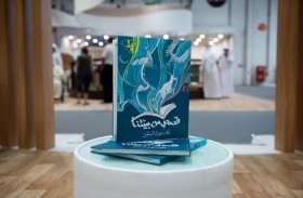 الصندوق الدولي للحفاظ على الحبارى والإمارات للتعليم المدرسي تنشران مجموعة قصص قصيرة كتبها طلاب في الإمارات