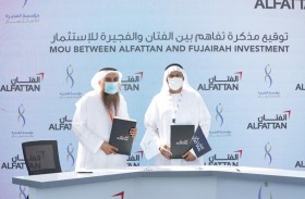 الفتان القابضة توقع مذكرة تفاهم مع الفجيرة للاستثمار المحدودة