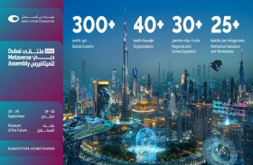 عمر العلماء : ملتقى دبي للميتافيرس منصة عالمية لاستعراض أبرز التحولات التكنولوجية المستقبلية في عالم الميتافيرس