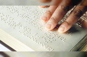 الإمارات تشارك العالم احتفاله بـ اليوم العالمي للغة برايل اليوم