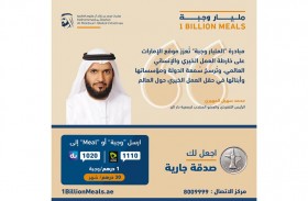 «دار البر» تقدم 5 ملايين درهم دعما لمبادرة «المليار وجبة»