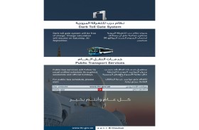 ‎مركز النقل المتكامل يعلن عن مواعيد خدماته خلال عطلة المولد النبوي الشريف  