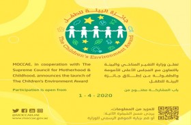 التغير المناخي والبيئة والمجلس الأعلى للأمومة والطفولة يطلقان جائزة البيئة للطفل