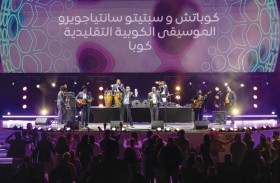 الموسيقى الكوبية تصدح في إكسبو 2020 دبي
