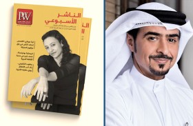 «الناشر الأسبوعي» تضيء على أدباء  من أصول عربية في أميركا اللاتينية