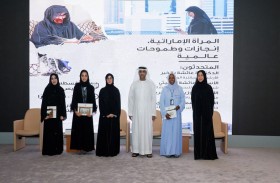 الأرشيف والمكتبة الوطنية ينظم ندوة المرأة الإماراتية: إنجازات وطموحات عالمية  