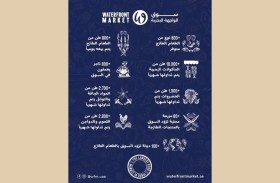 800 طنٍ من الأغذية الطازجة حجم التداول  اليومي في سوق الواجهة البحرية بدبي