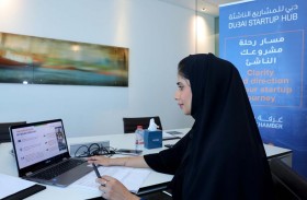 غرفة دبي تعزز دور الشركات الناشئة في مجتمع الاعمال عبر شراكات مبتكرة 