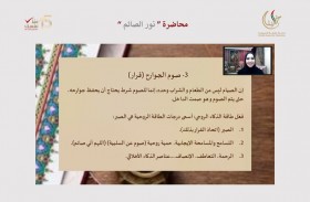 جميلة خانجي : هالة الإنسان ترتبط بأبعاد روحانية وجسدية وعقلية يسطع من خلالها نور الصائم