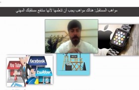 مجلس سيدات أعمال عجمان يستهل الورش التدريبية للبرنامج الوطني 