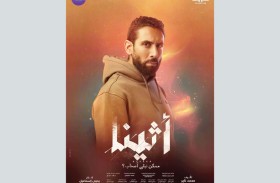 تامر هاشم سعيد بمشاركته  في مسلسل «أثينا»