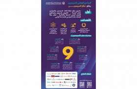 حكومة الإمارات تطلق مقر المبرمجين لتعزيز مفهوم مجتمعات البرمجة على المستويين الوطني والعالمي