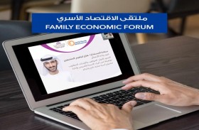 مجلس سيدات أعمال عجمان ينظم ملتقى «الاقتصاد الأسري» لدعم المشاريع المنزلية